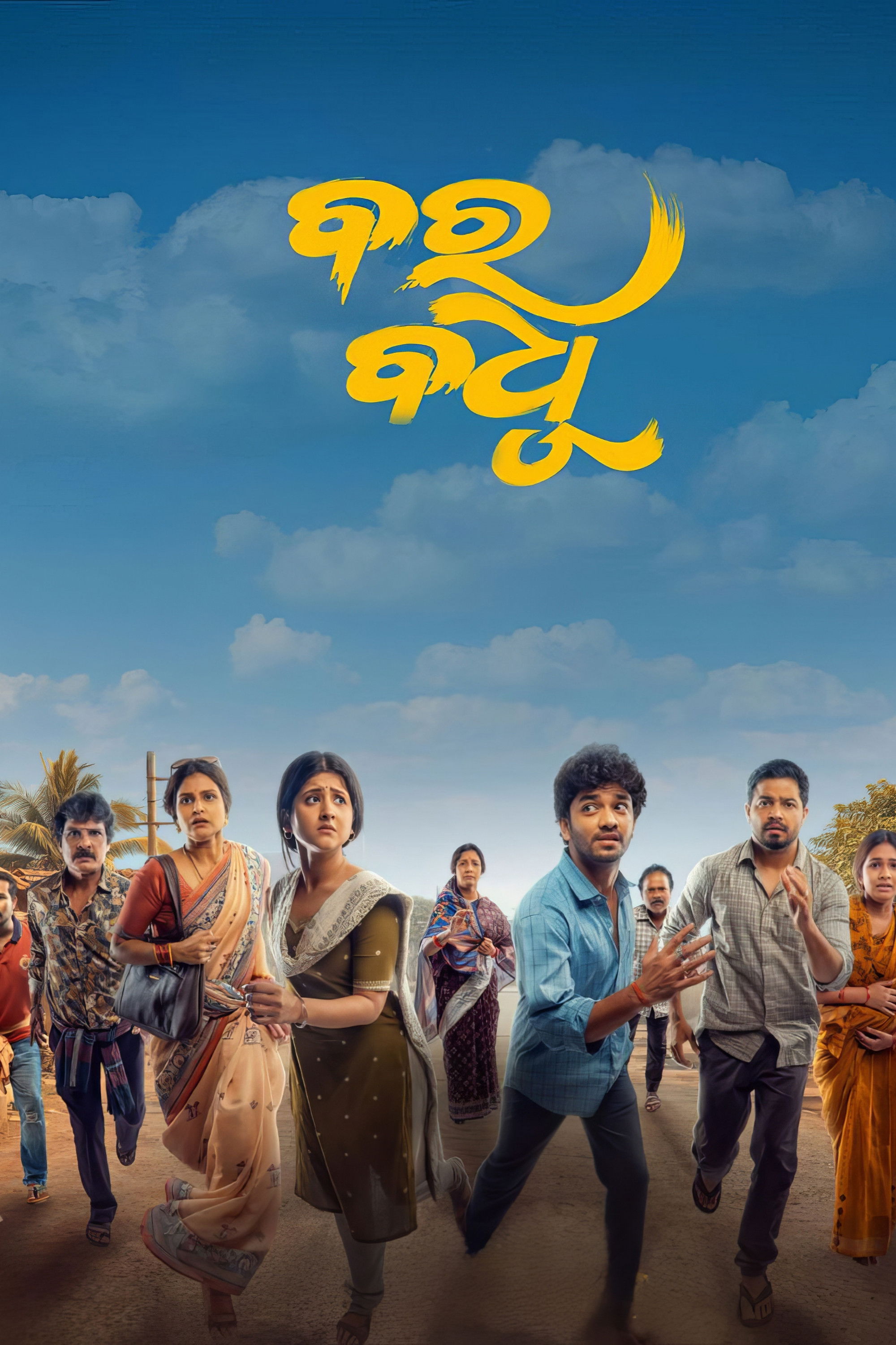 Bara Badhu Hindi Dubbed Movie Poster (2026)